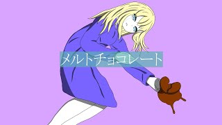 メルトチョコレート / 初音ミク