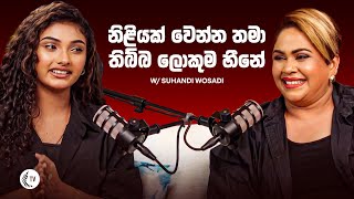 Suhandi Wosadi සුහන්දිට තරම් සංවේදි හදවතක්...කාටවත්ම නැතුව ඇති Full Video