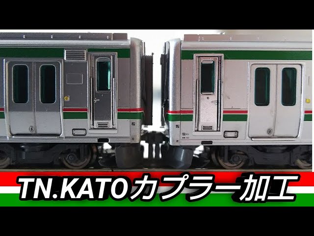 マイクロエース「E721系0番台」TN.KATOカプラー加工動画 - YouTube