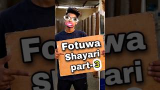 ফটুৱা Shayari Part-2😂🤡 ||Assamese funny videos #assamese #funny #comedy #shorts #shayari