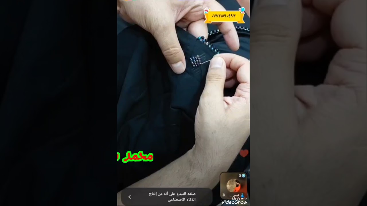 تطريز الظفيرة او الحصيرة ... بطريقة احترافيه مبسطه ...