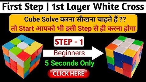 Learn How to Solve a Rubik’s Cube in 10 Minutes (Beginners Tutorial) | 1st Step of The Rubik