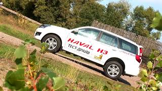 Great Wall Haval H3. 
