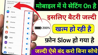Samsung Mobile Hidden Settings to Fix Battery Draining | Samsung Phone Battery Problem Solution 