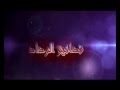 فدائيو الوداد