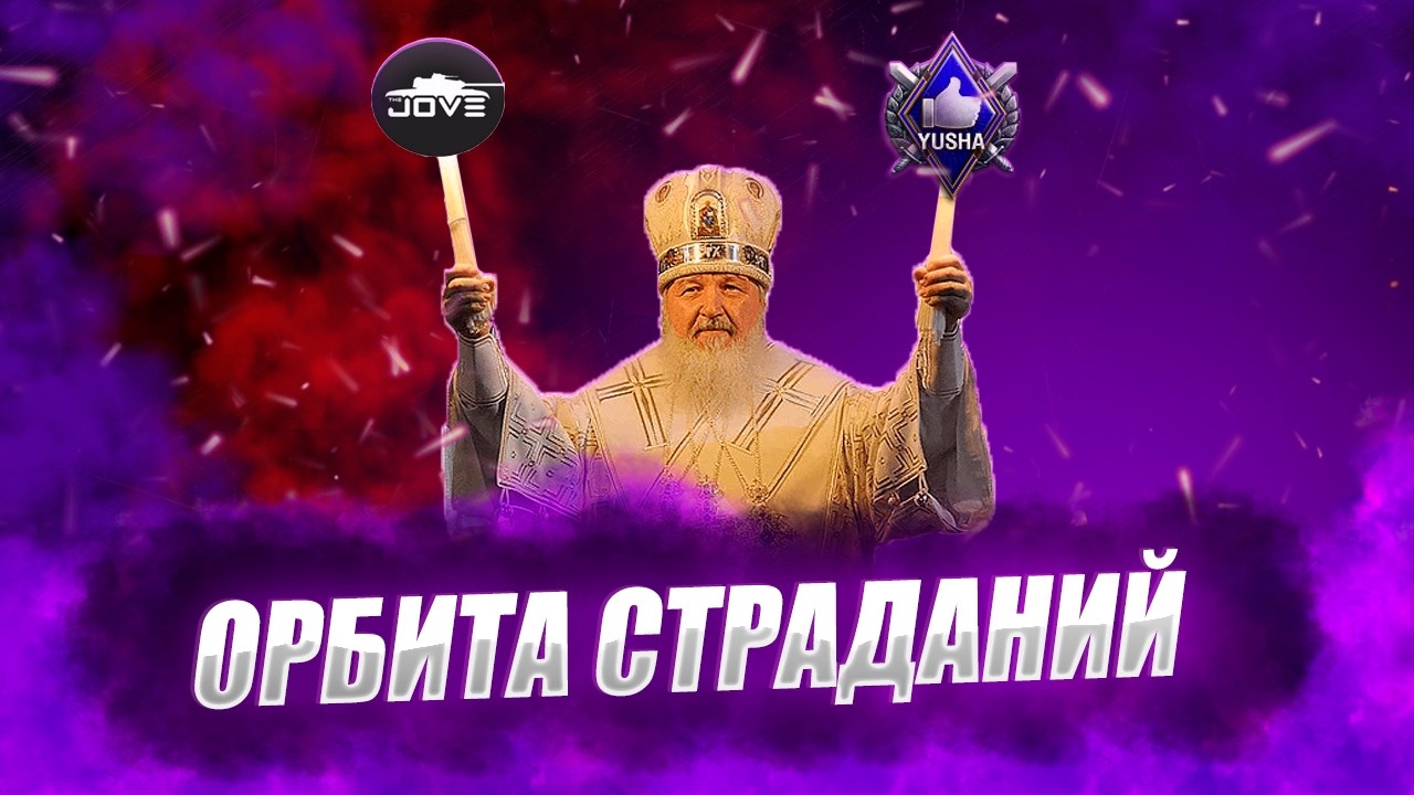 🔴ОРБИТА | ЧЕШСКАЯ ВОЗНЯ ПОД ШКОНКОЙ