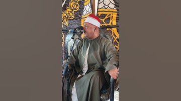 فضيلة الشيخ عبدالله ابوالوفا الصعيدى يبدع فى تلاوة كتاب الله ربنا يتقبل إن شاء الله من سورة الأنعام
