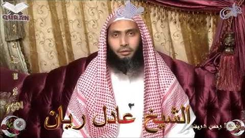 Sheikh Adel Rayan - Quran (20) Ta-Ha - سورة طه