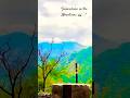 “Somewhere in the mountains ⛰️ 💭” #hindisong #youtubeshorts #explore#mountainview#PeacefulPlaces