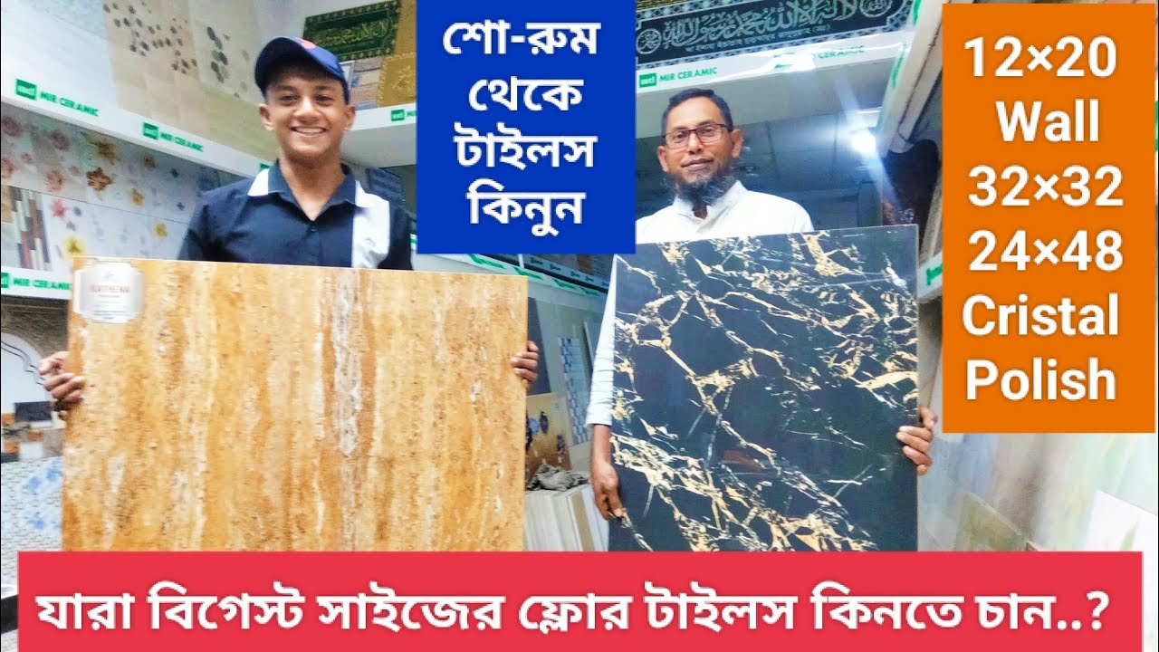 biggest-floor-32-32-24