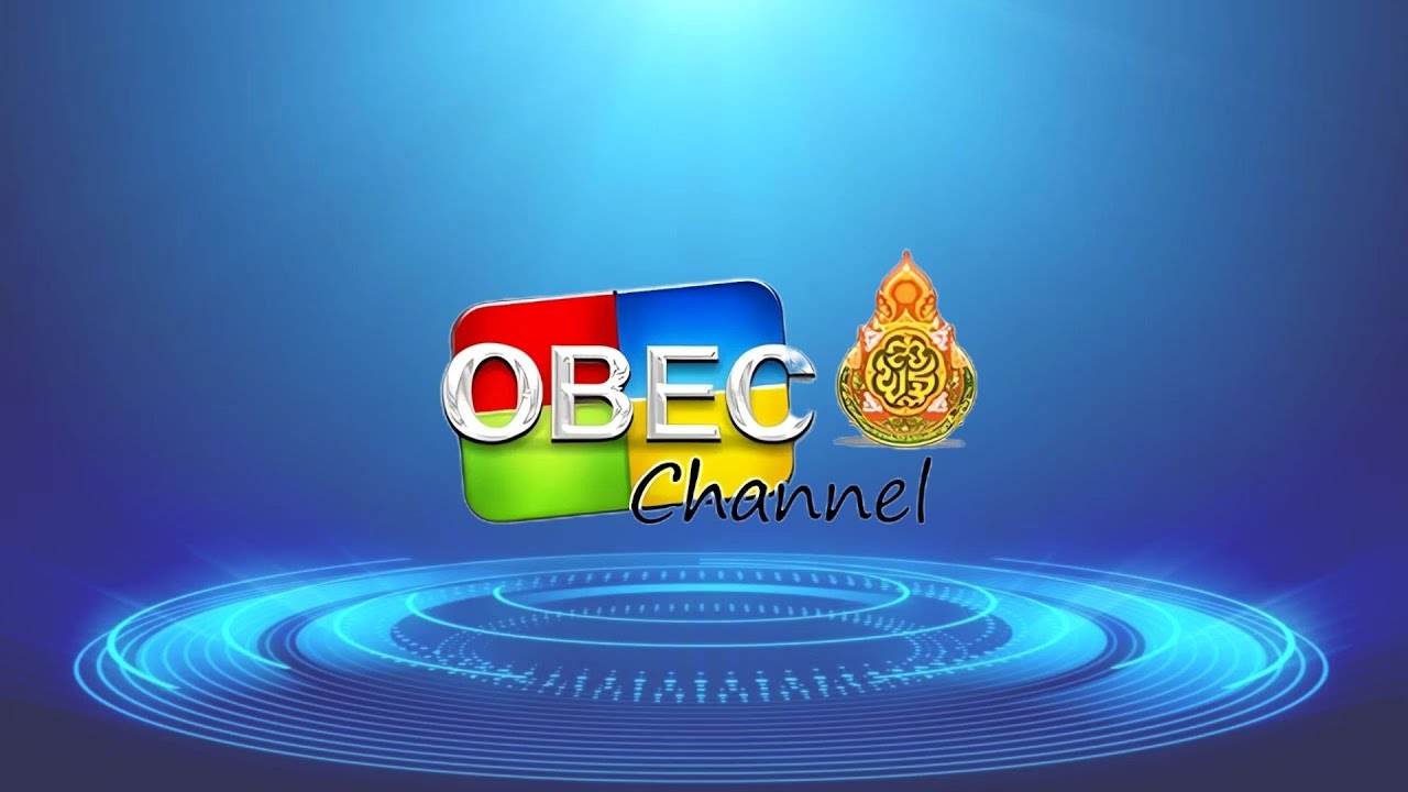 OBEC Channel : เข้าถึงทุกข้อมูลการศึกษา เชื่อมโยงทุกภาคส่วน