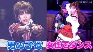 元乃木坂46渡辺みり愛、男の子と女性2役で華麗なダンス披露　7ORDER長妻怜央＆萩谷慧悟はガンアクション披露　舞台『Little Fandango』公開ゲネプロ