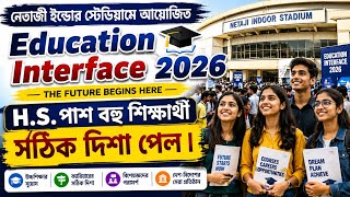 Education Fair | How to choose right Career | Best course after XII | কিভাবে কেরিয়ার নির্বাচন করবো 