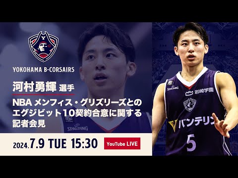Yuki Kawamura Press Conference Regarding Exhibit 10 Contract