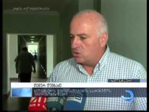 ხელვაჩაურის საკრებულოს სხდომა