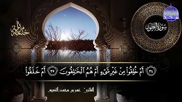 جزء #الذاريات كاملآ | بصوت القارئ عمر بن محمد النعيم | جديد الختمات المرتله #المجد