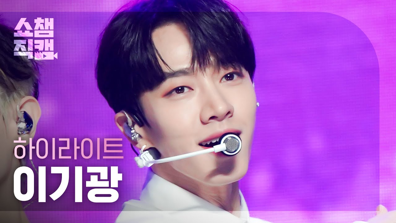 [쇼챔직캠 4K] HIGHLIGHT LEE KIKWANG (하이라이트 이기광) - S.I.L.Y(Say I Love You) | Show Champion | EP.457