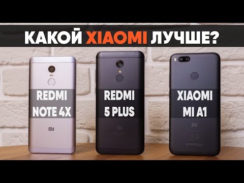Какой Xiaomi Лучше Купить до 200$? Сравниваю Redmi 5 Plus, Mi A1 и Redmi Note 4X