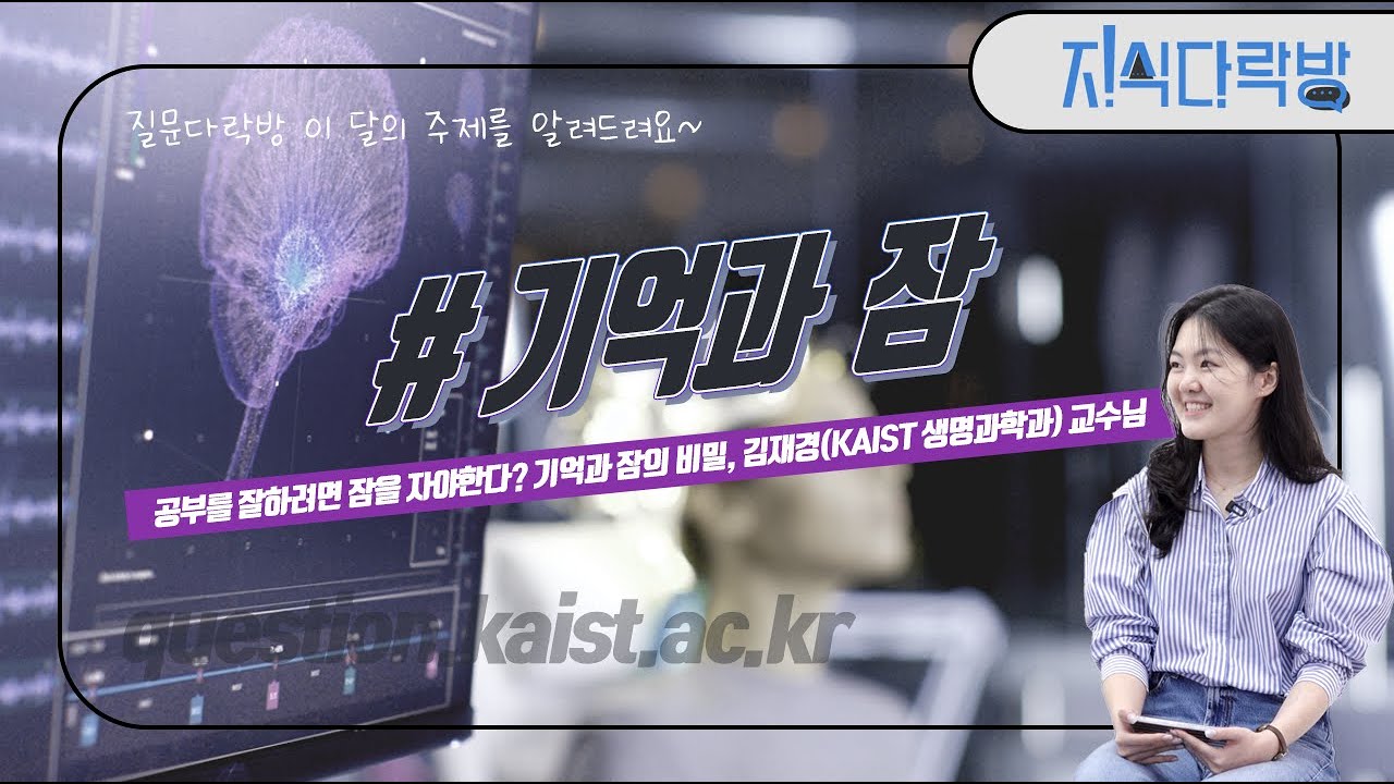 2월 주제 - #기억과 잠