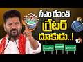 CM Revanth Reddy | Malkajgiri | హైదరాబాద్, సైబరాబాద్, మల్కాజ్‌గిరిలో వేడెక్కిన రాజకీయం | 10TV