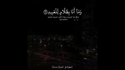 سورة ق عبدالعزيز الزهراني