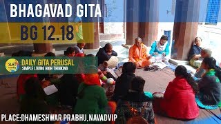 BG 12 18 सब म प रभ द ख स व कर Daily Gita Perusal Simple 