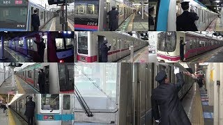 関東大手私鉄９社　車掌動作を比較してみた【改訂版】