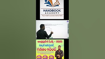 TET | DSC |  MENSURATION |  Parallelogram |  Rectangle |  #mathtips #apdsc  #dsc #mathtricks