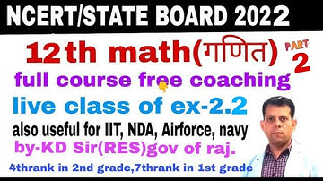 Inverse Trigonometric Function(ex-2.2)|11th,12th,IIT,NDA,Airforce,Navy|NCERT/state board by KD sir🌟⭐