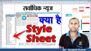 How to Set News with Stylesheet in QuarkXpress Pages for Newspaper |  Quarkxpress Tutorial in Hindi