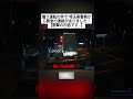 危険運転する軽トラ怒鳴りオヤジ#shorts