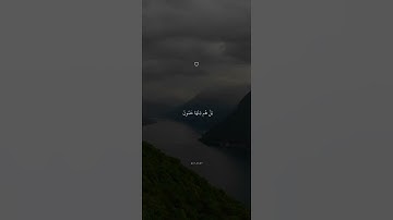 قل لايعلم من في السماوات والارض الغيب الا الله - اسلام صبحي تلاوة خاشعة جدا