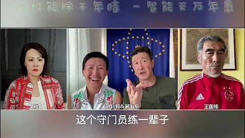 2023年8月25日 郝海东再谈上海上港，亚冠资格赛居然输给泰国名不见经传的小球队。是赌球还是实力悬殊，值得深思？#郝海东 #徐根宝 #上海上港 #谢晖 - 天天要闻