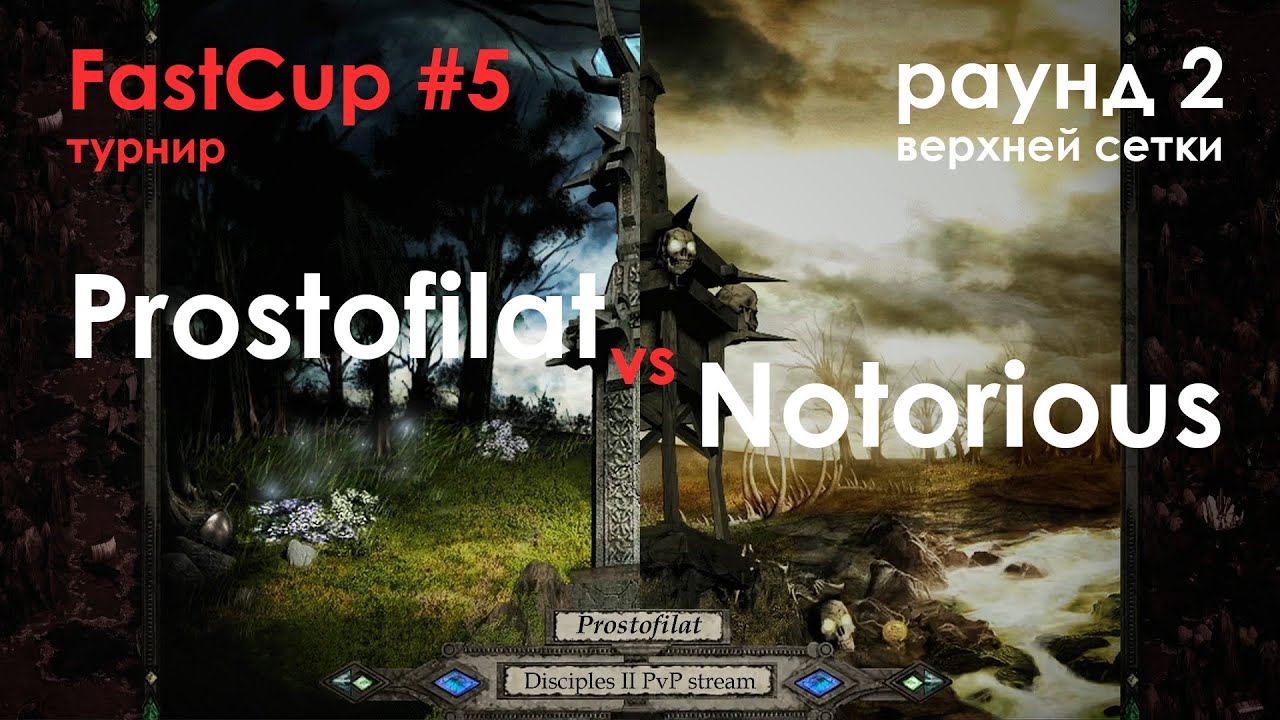 FastCup#5 | Раунд 2 против 