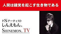 しんえもん Tv Youtube