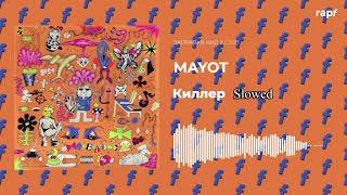 MAYOT - Киллер (Slowed)