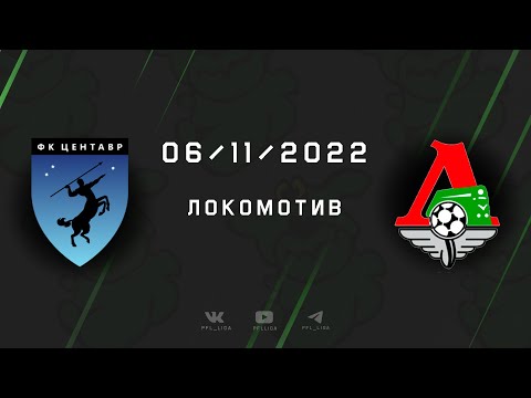 Обзор матча Центавр - Локо.ру (4:3)
