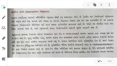 Standard 11,subject - computer, unit 1 multimedia no parichay