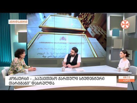 ელისაბედ ორბელიანის სახელობის ჯილდო