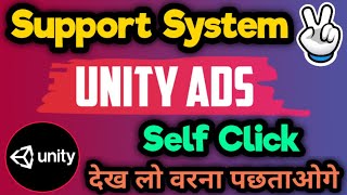 Unity Ads Support🔥Unity Ads Payment Problem | Unity Ads low eCPM | Unity Ads account block ban