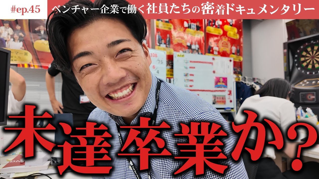 【ついに】あの男が登場!!今までの努力が報われるか?!...