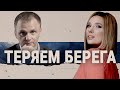 💥ПОСТЕРНАК: По ком ЗВОНИТ колокол? МОРАЛИ НЕТ! «БУФЕРНАЯ ЗОНА»! Путин хочет ПЕРЕГОВОРЫ?