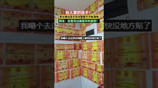 别人家的孩子 ，家长晒出孩子奖状整整齐齐贴满墙！