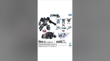 Exclusive Armada Nemesis Prime Additional Information + NYCC 2025 Availability | Transformers News