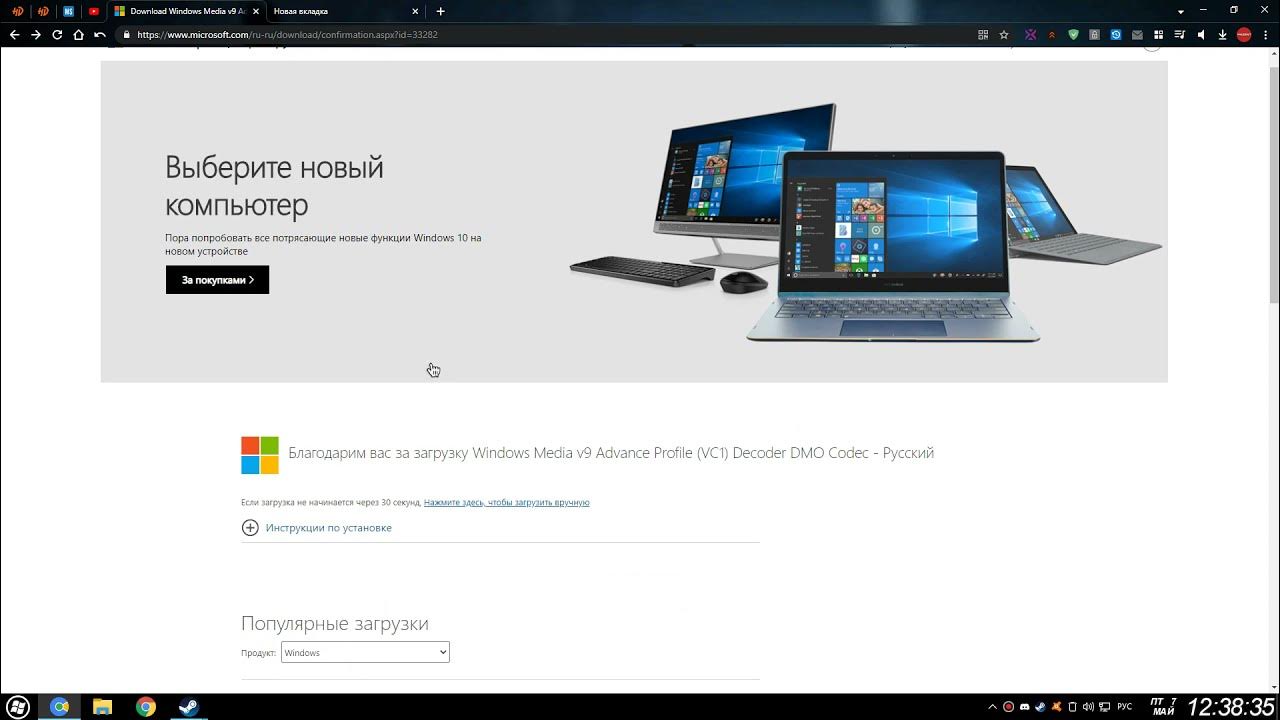 You need to install VIDEO CODEC WMVideo Decoder Resident Evil Village