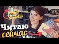 ЧИТАЮ СЕЙЧАС!📖+ВАШИ СОВЕТЫ!👋🏻РОЖДЕННЫЙ ТУМАНОМ, ЖНЕЦ, ПИШИ СОКРАЩАЙ