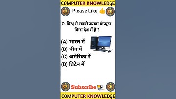 Computer Knowledge | computer gk objective questions |