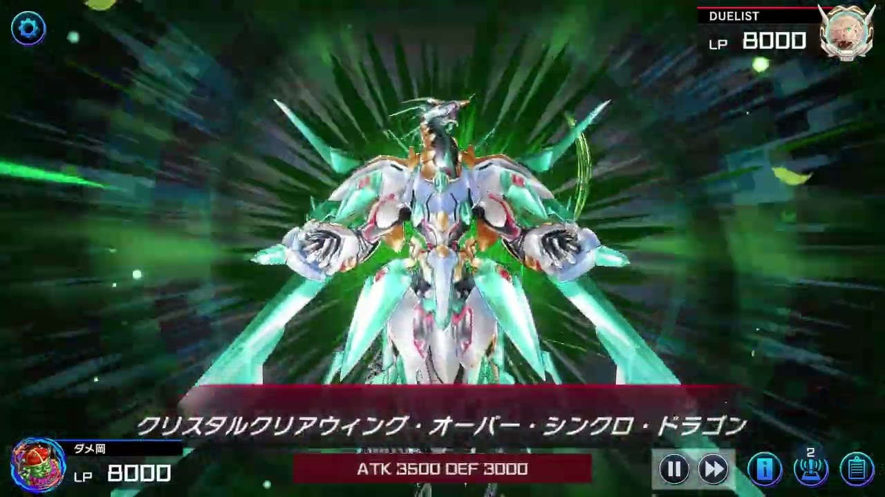 月光伝説 ～11～【遊戯王マスターデュエル】