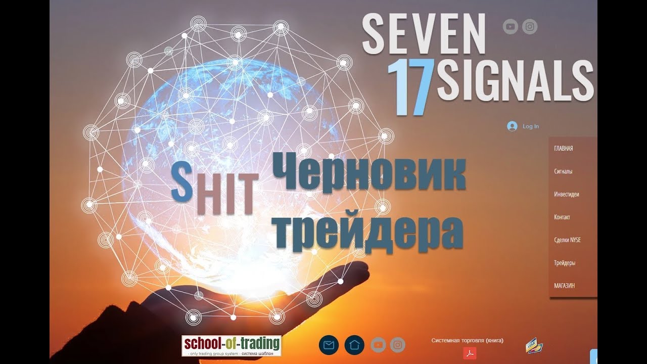 Биржевое распределение
