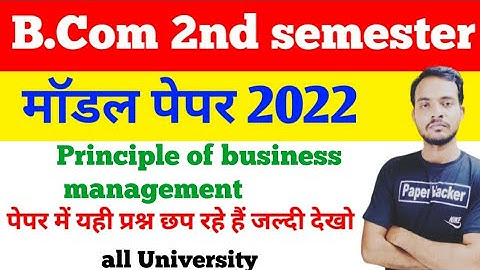 B Com 2nd year Principal of business management modal paper 2022 by   babloo verma